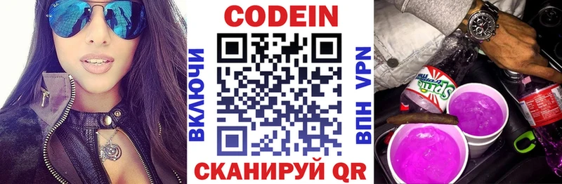Кодеиновый сироп Lean напиток Lean (лин)  Сусуман 