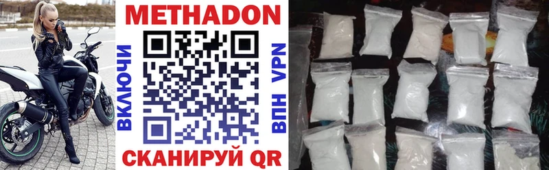 Метадон VHQ  Сусуман 